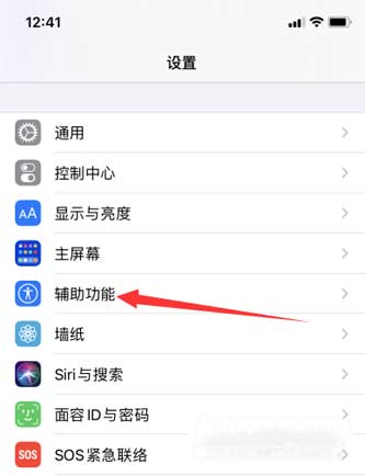 iPhone13通话不清晰怎么办-怎么开启通话降噪