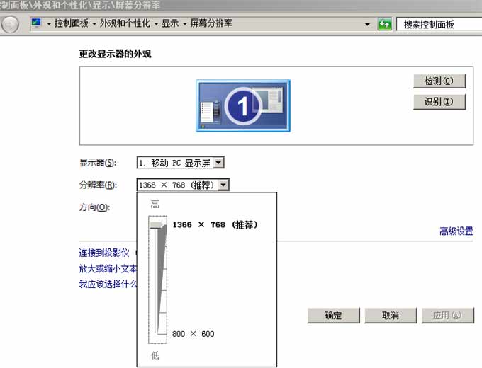 显示器分辨率设置多少合适