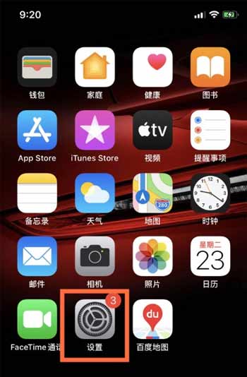 iphone12promax怎么设置来电闪光灯辅助功能