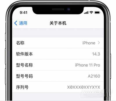 iphone13怎么设置个人热点名称-在哪里设置