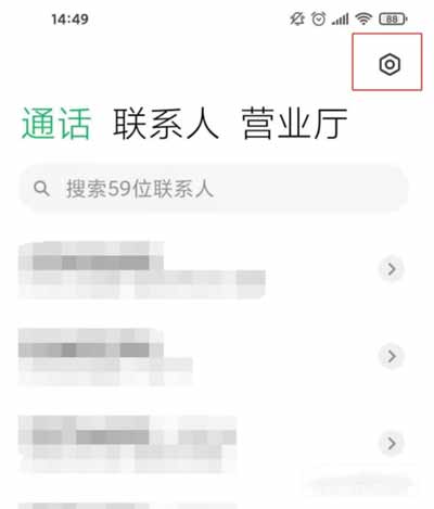 小米11青春版怎么设置来电闪光灯
