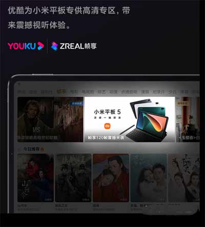 小米平板5怎么设置应用全屏(图2)