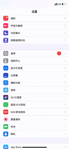 iPhone13手势怎么操作-手势教程