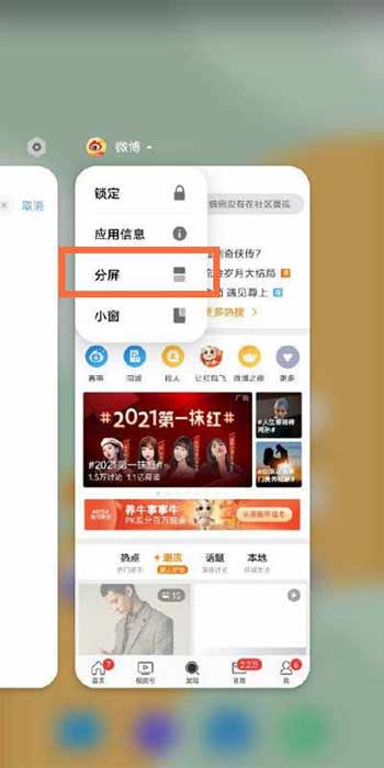 vivoX70Pro怎么分屏-有哪些分屏方式(图1)