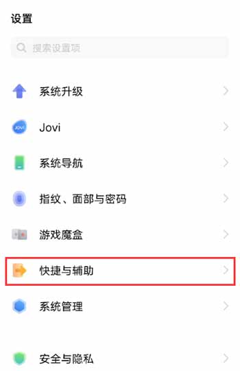 vivoX70Pro怎么分屏-有哪些分屏方式(图3)
