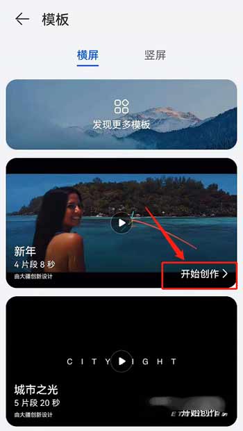 鸿蒙系统怎么创作微电影-微电影创作怎么使用