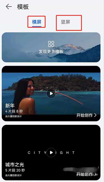 鸿蒙系统怎么创作微电影-微电影创作怎么使用