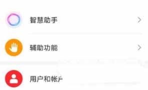 荣耀x20怎么设置导航键-在哪里可以设置虚拟按键