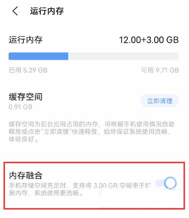 vivoX70Pro支持内存融合吗-怎么开启内存融合