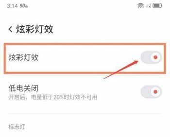 红魔<a href='https://www.wddqw.com/c_657.html' target='_blank'>游戏</a>手机6SPro怎么设置炫彩灯效