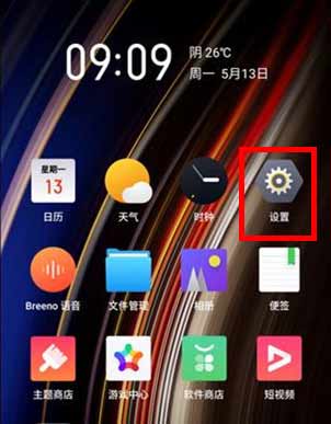 真我GTNeo2有DC调光吗-有防频闪功能吗