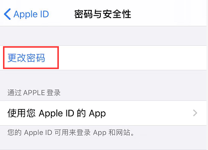 忘记了 Apple ID 密码，如何重设？
