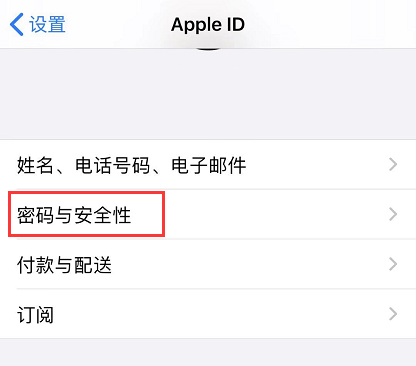 忘记了 Apple ID 密码，如何重设？