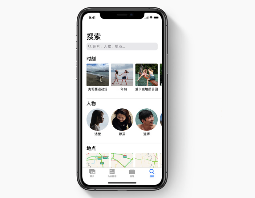 iPhone 小技巧：搜索你喜欢的照片