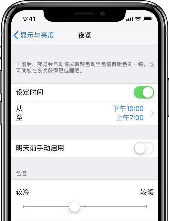 iPhone 屏幕发黄是什么原因? iPhone 屏幕发黄是什么原因?