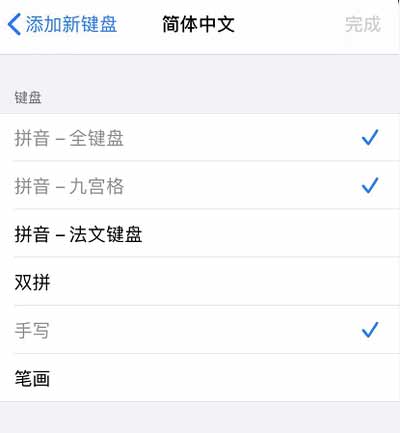 如何为 iPhone 添加手写键盘？