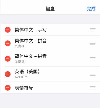 如何为 iPhone 添加手写键盘？