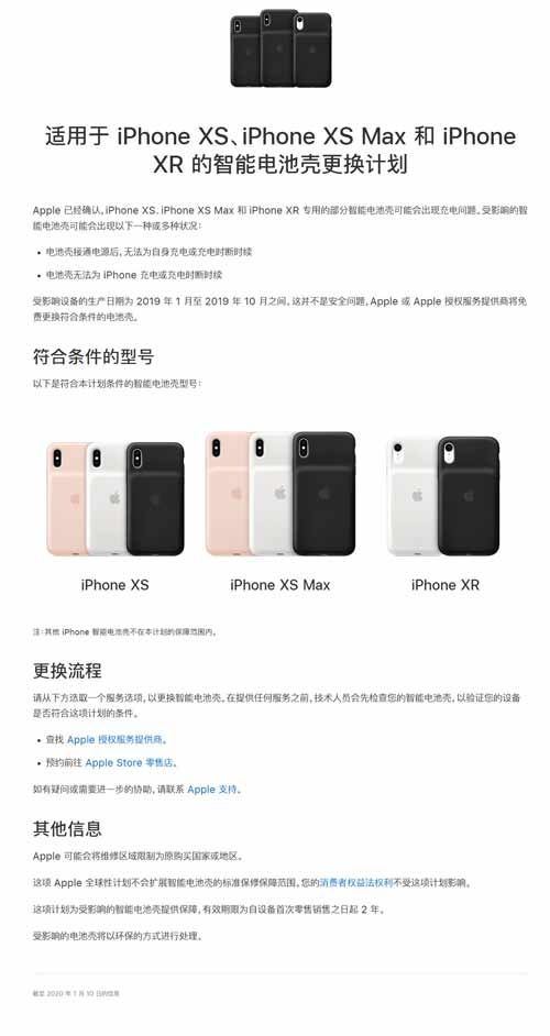 iPhone智能电池壳遇到充电问题怎么办？