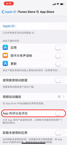 如何关闭 iPhone 应用的评分及评论弹窗? 如何关闭 iPhone 应用的评分及评论弹窗?