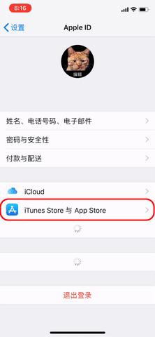 如何关闭 iPhone 应用的评分及评论弹窗? 如何关闭 iPhone 应用的评分及评论弹窗?