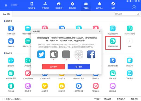 iPhone 桌面上出现白色网格图标怎么办? iPhone 桌面上出现白色网格图标怎么办?