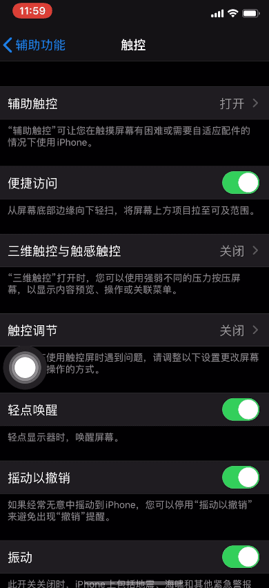 障碍人士，请这样使用苹果iPhone手机！