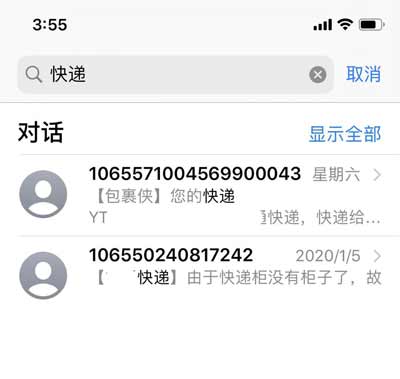 分享 iPhone “信息”应用的 3 个隐藏技巧 分享 iPhone “信息”应用的 3 个隐藏技巧