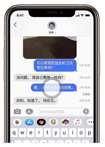 分享 iPhone “信息”应用的 3 个隐藏技巧 分享 iPhone “信息”应用的 3 个隐藏技巧