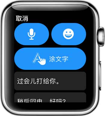 如何在 Apple Watch 上手写回复信息？只能输入英文怎么办？