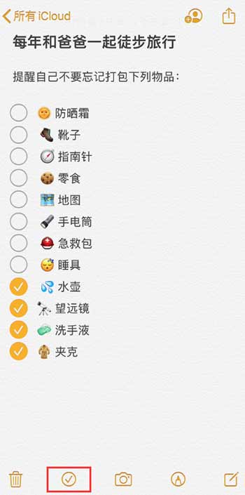 iOS 13 小技巧:使用备忘录创建清单 iOS 13 小技巧:使用备忘录创建清单