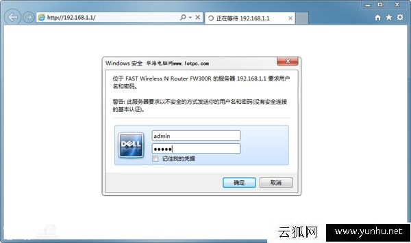 路由器劫持怎么办