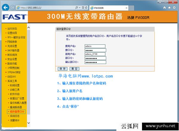 路由器劫持怎么办