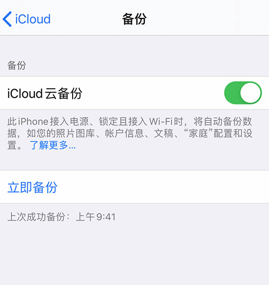 如何通过 iCloud 将数据恢复到新 iPhone? 如何通过 iCloud 将数据恢复到新 iPhone?