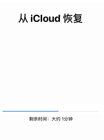 如何通过 iCloud 将数据恢复到新 iPhone? 如何通过 iCloud 将数据恢复到新 iPhone?