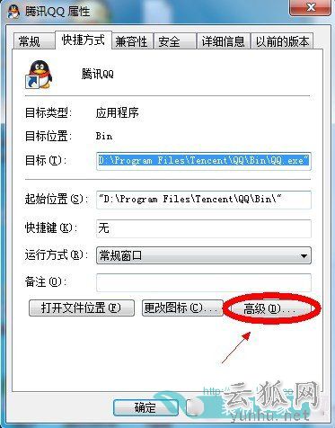 Win7系统下如何设置权限 Win7设置最高管理权限方法