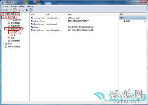 Win7系统下如何设置权限 Win7设置最高管理权限方法