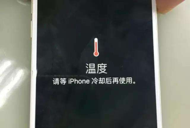 iPhone 长时间玩<a href='https://www.wddqw.com/c_657.html' target='_blank'>游戏</a>后为什么屏幕会变暗？