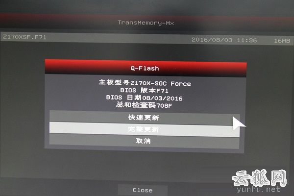 主板怎么升级bios 技嘉Z170主板bios升级图文教程