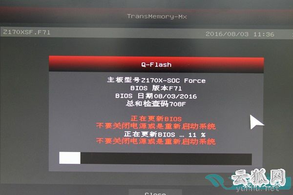 主板怎么升级bios 技嘉Z170主板bios升级图文教程