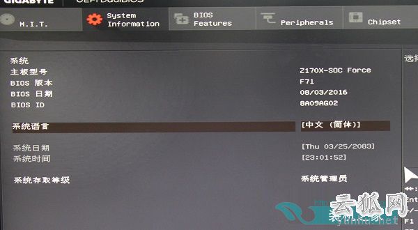 主板怎么升级bios 技嘉Z170主板bios升级图文教程