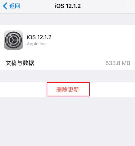 安装屏蔽更新描述文件后,依然显示小红点怎么办? 安装屏蔽更新描述文件后,依然显示小红点怎么办?