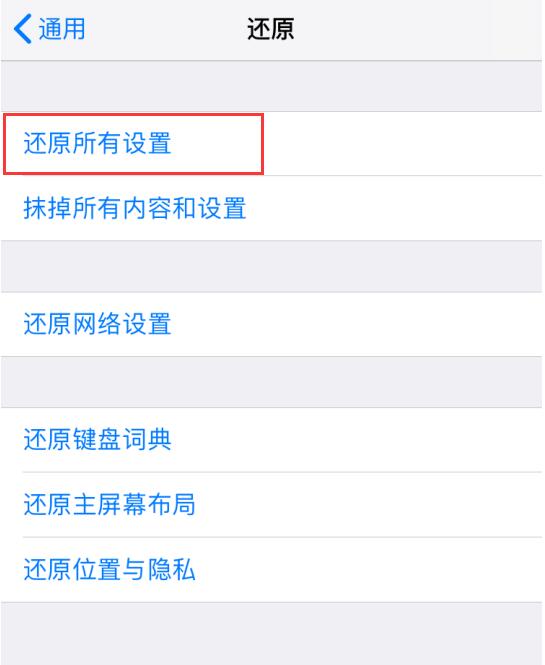 安装屏蔽更新描述文件后,依然显示小红点怎么办? 安装屏蔽更新描述文件后,依然显示小红点怎么办?