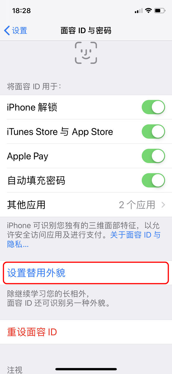 戴口罩后,可以通过 Face ID 解锁 iPhone 吗? 戴口罩后,可以通过 Face ID 解锁 iPhone 吗?