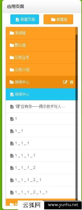 教你如何免费制作和发布属于自己的手机APP，非常简单！