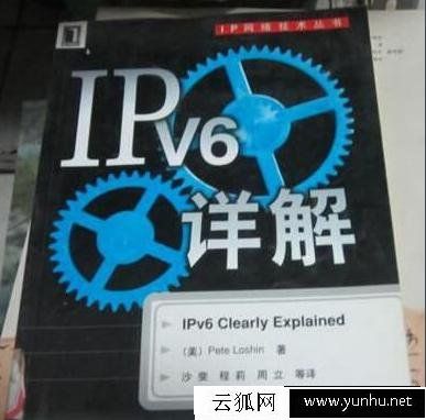 教你如何设置IPV6 Win7下设置IPV6的方法详解