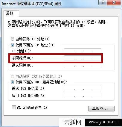 什么是子网掩码？子网掩码有什么作用