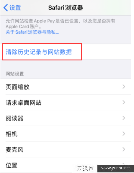 如何清除 Safari 浏览器中的历史记录和 Cookie? 如何清除 Safari 浏览器中的历史记录和 Cookie?