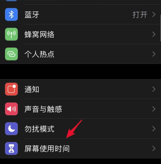 iOS13.3屏幕使用时间密码忘记了怎么办?如何解决? iOS13.3屏幕使用时间密码忘记了怎么办?如何解决?
