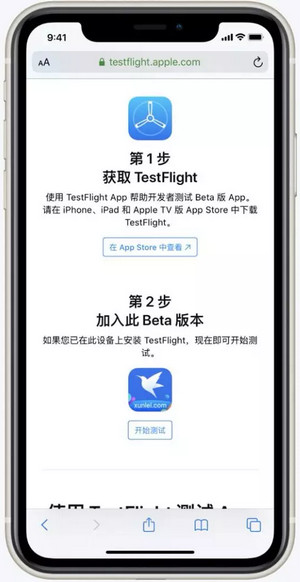 免证书,教你安装 iOS 版迅雷 免证书,教你安装 iOS 版迅雷