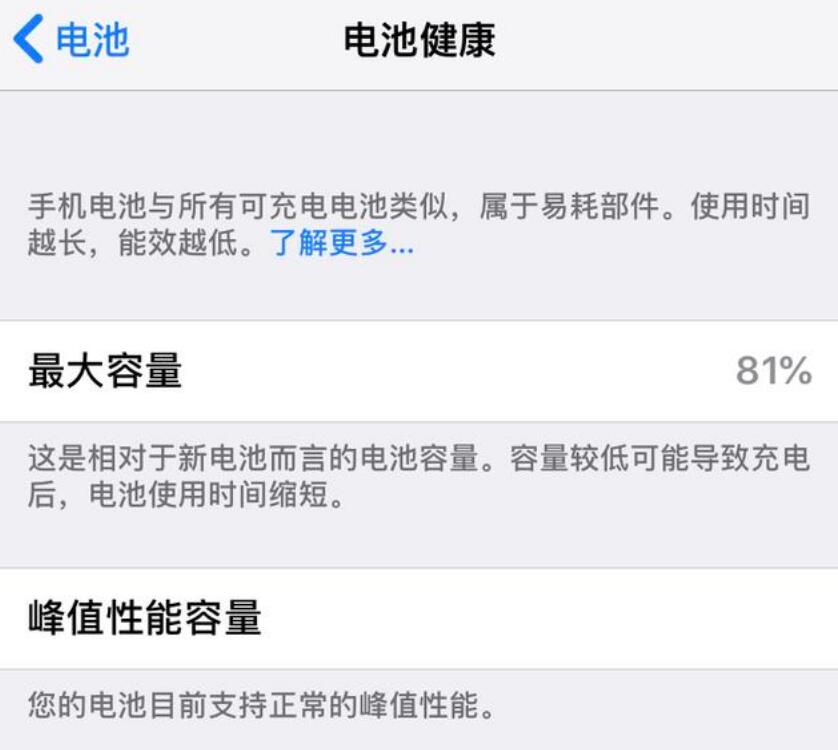 iPhone 降速门再次让苹果背上罚单,如何关闭降频? iPhone 降速门再次让苹果背上罚单,如何关闭降频?